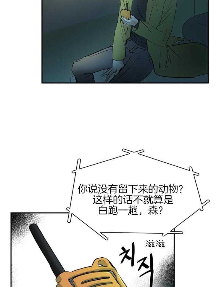 《旷野之息（共2季）》漫画最新章节第149话_再带两个护笼免费下拉式在线观看章节第【8】张图片