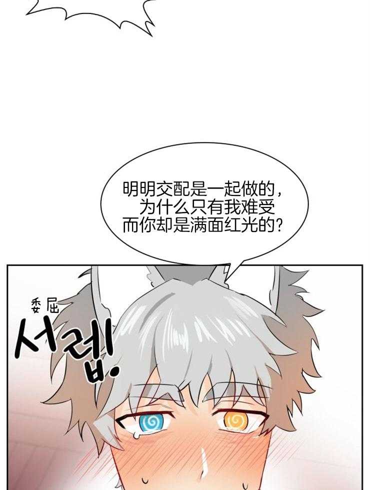 《旷野之息（共2季）》漫画最新章节第150话_无法平静免费下拉式在线观看章节第【4】张图片