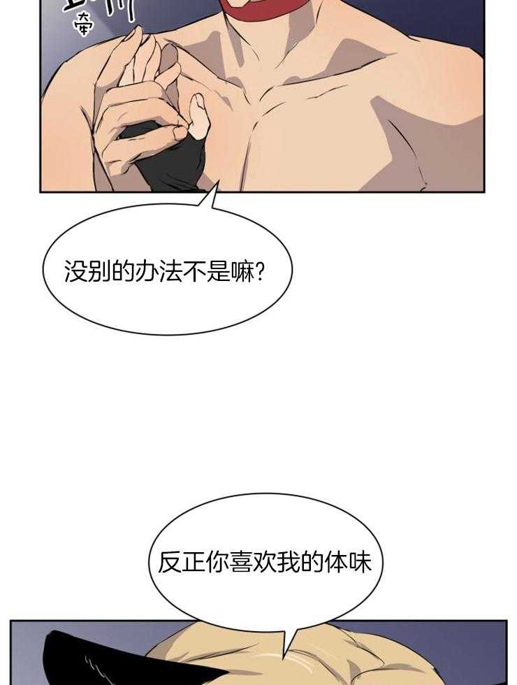 《旷野之息（共2季）》漫画最新章节第150话_无法平静免费下拉式在线观看章节第【2】张图片