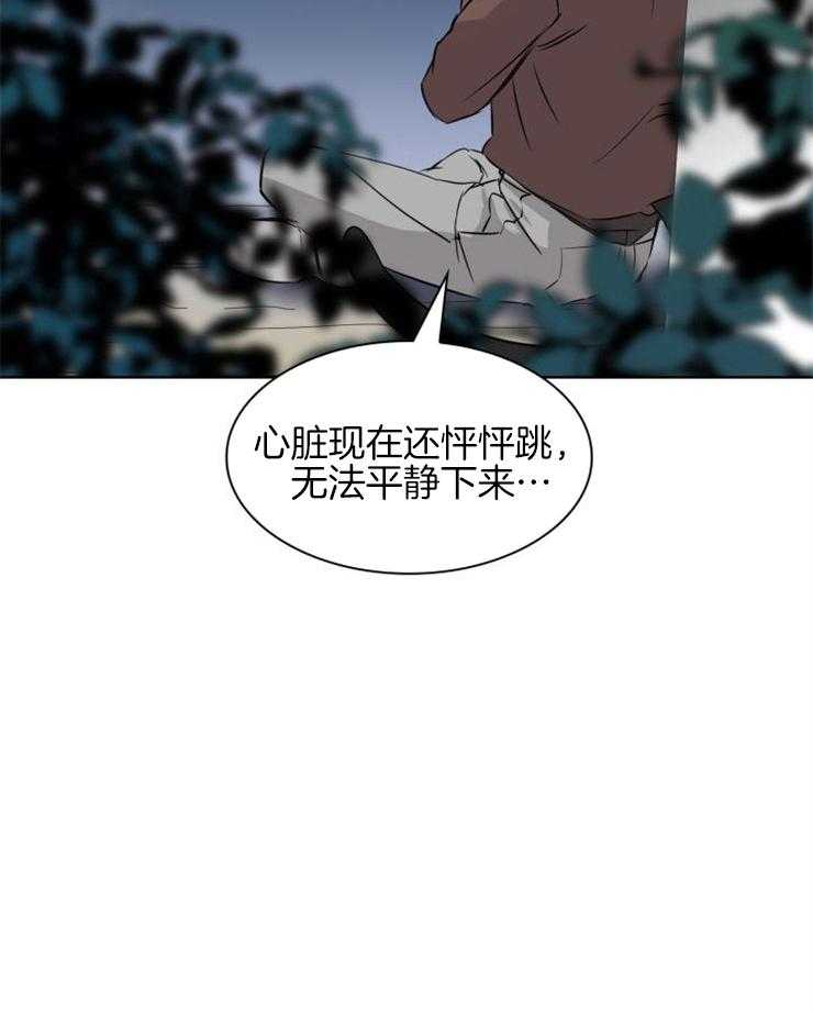 《旷野之息（共2季）》漫画最新章节第150话_无法平静免费下拉式在线观看章节第【18】张图片