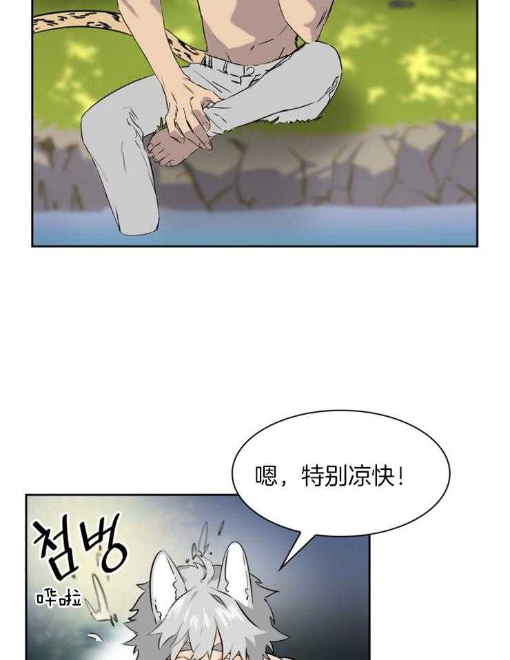 《旷野之息（共2季）》漫画最新章节第151话_一起洗免费下拉式在线观看章节第【14】张图片