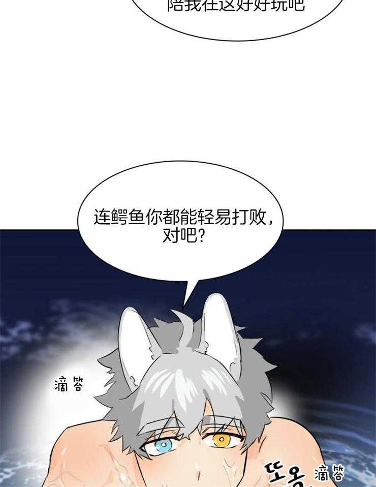 《旷野之息（共2季）》漫画最新章节第151话_一起洗免费下拉式在线观看章节第【9】张图片