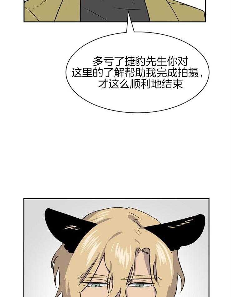 《旷野之息（共2季）》漫画最新章节第153话_时间所剩无几免费下拉式在线观看章节第【24】张图片