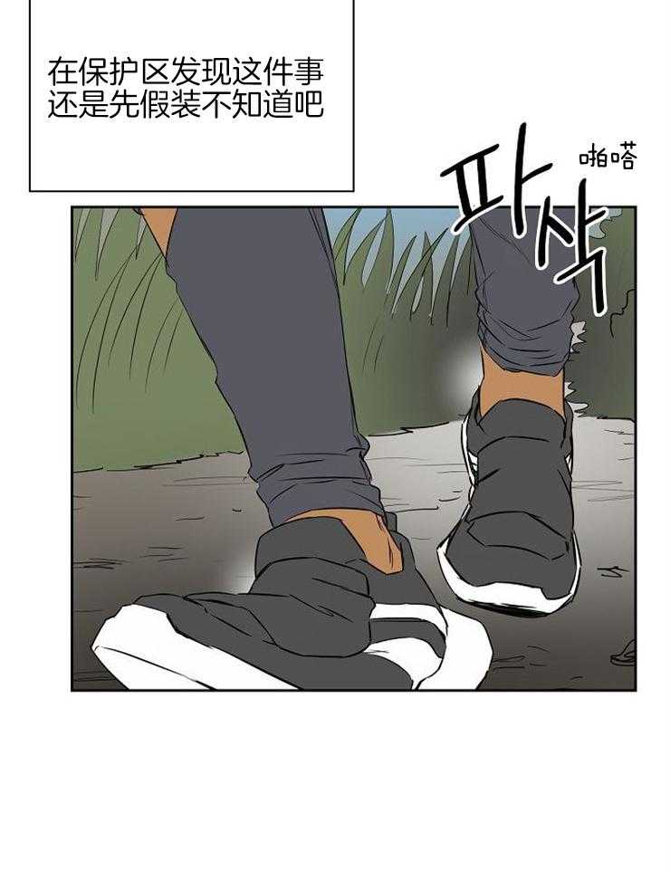 《旷野之息（共2季）》漫画最新章节第154话_死了更好免费下拉式在线观看章节第【4】张图片