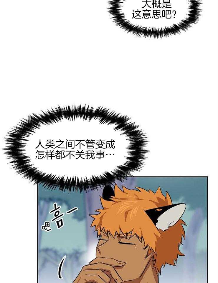 《旷野之息（共2季）》漫画最新章节第154话_死了更好免费下拉式在线观看章节第【8】张图片