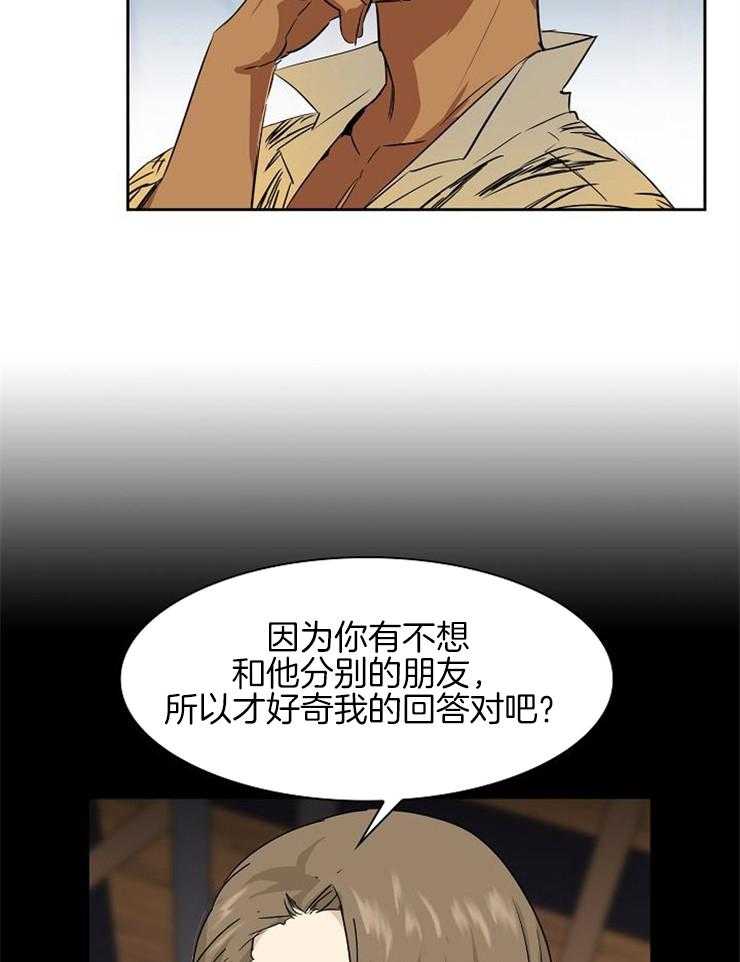 《旷野之息（共2季）》漫画最新章节第154话_死了更好免费下拉式在线观看章节第【7】张图片