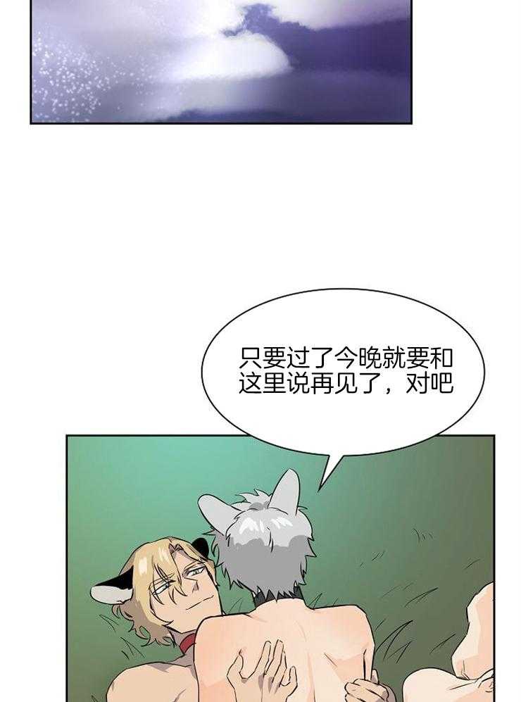 《旷野之息（共2季）》漫画最新章节第155话_这是他的回答吗免费下拉式在线观看章节第【18】张图片