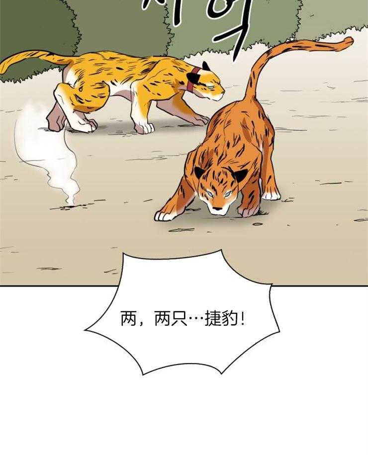 《旷野之息（共2季）》漫画最新章节第156话_两只捷豹免费下拉式在线观看章节第【4】张图片