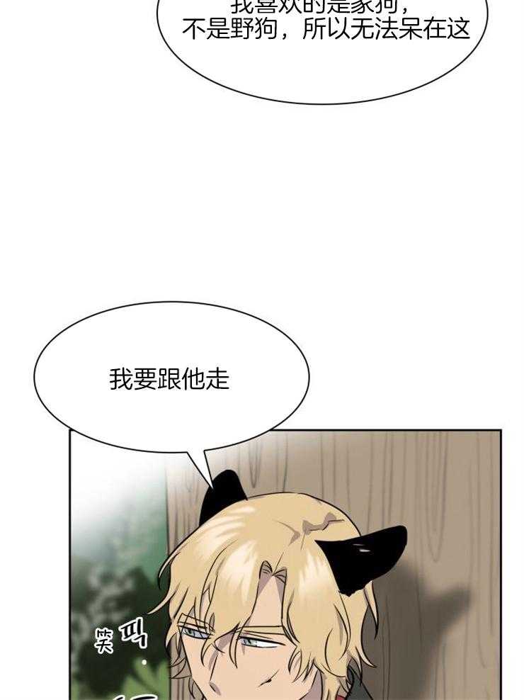 《旷野之息（共2季）》漫画最新章节第157话_再等等看免费下拉式在线观看章节第【15】张图片