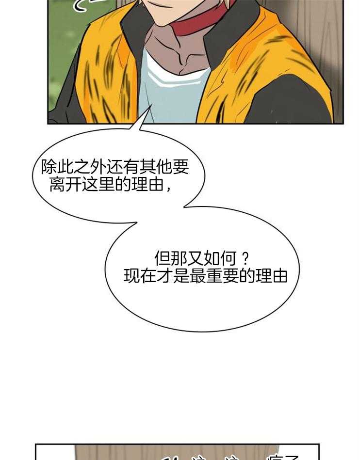 《旷野之息（共2季）》漫画最新章节第157话_再等等看免费下拉式在线观看章节第【14】张图片