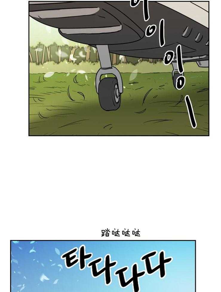 《旷野之息（共2季）》漫画最新章节第159话_苏醒（第二季完结）免费下拉式在线观看章节第【13】张图片