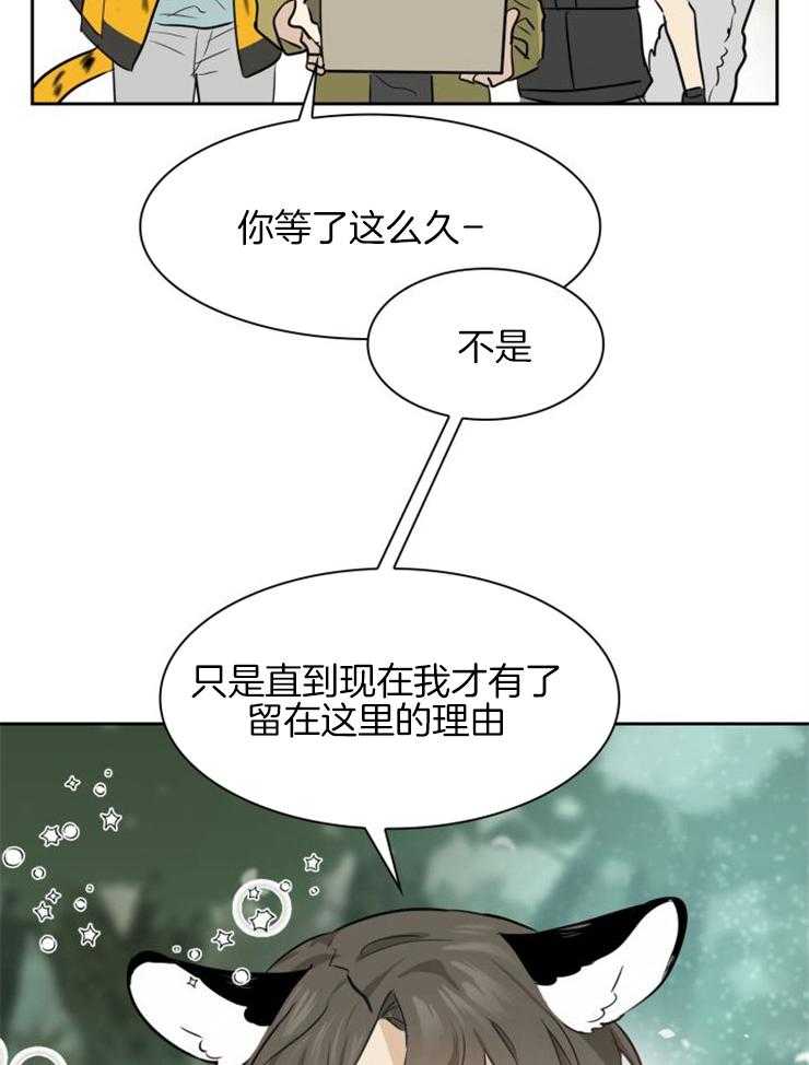 《旷野之息（共2季）》漫画最新章节第159话_苏醒（第二季完结）免费下拉式在线观看章节第【23】张图片