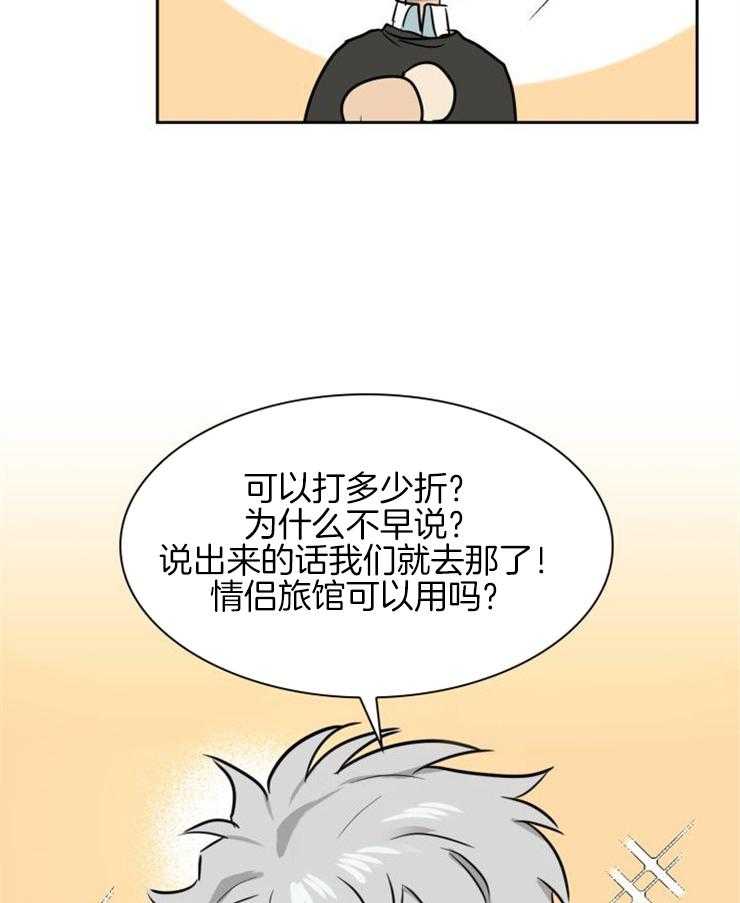 《旷野之息（共2季）》漫画最新章节第160话_不同寻常（番外）免费下拉式在线观看章节第【2】张图片