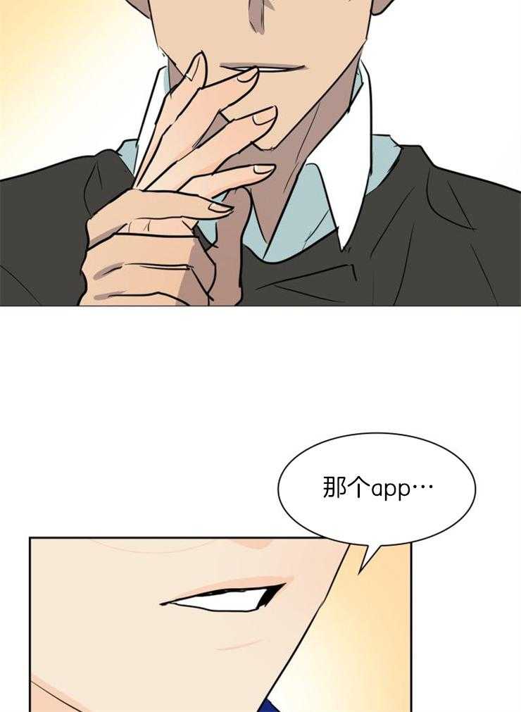 《旷野之息（共2季）》漫画最新章节第160话_不同寻常（番外）免费下拉式在线观看章节第【4】张图片