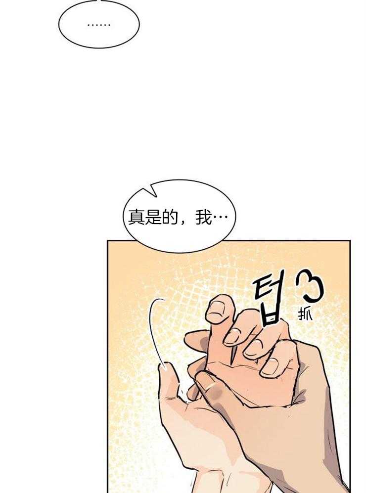 《旷野之息（共2季）》漫画最新章节第160话_不同寻常（番外）免费下拉式在线观看章节第【6】张图片