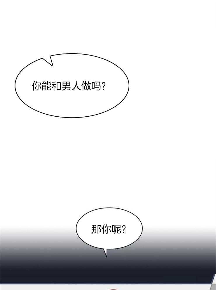 《旷野之息（共2季）》漫画最新章节第161话_要不确认看看（番外）免费下拉式在线观看章节第【5】张图片