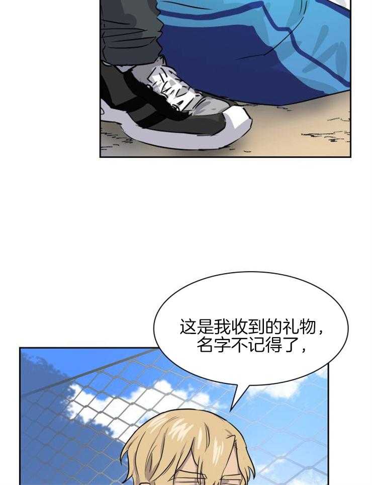 《旷野之息（共2季）》漫画最新章节第161话_要不确认看看（番外）免费下拉式在线观看章节第【12】张图片