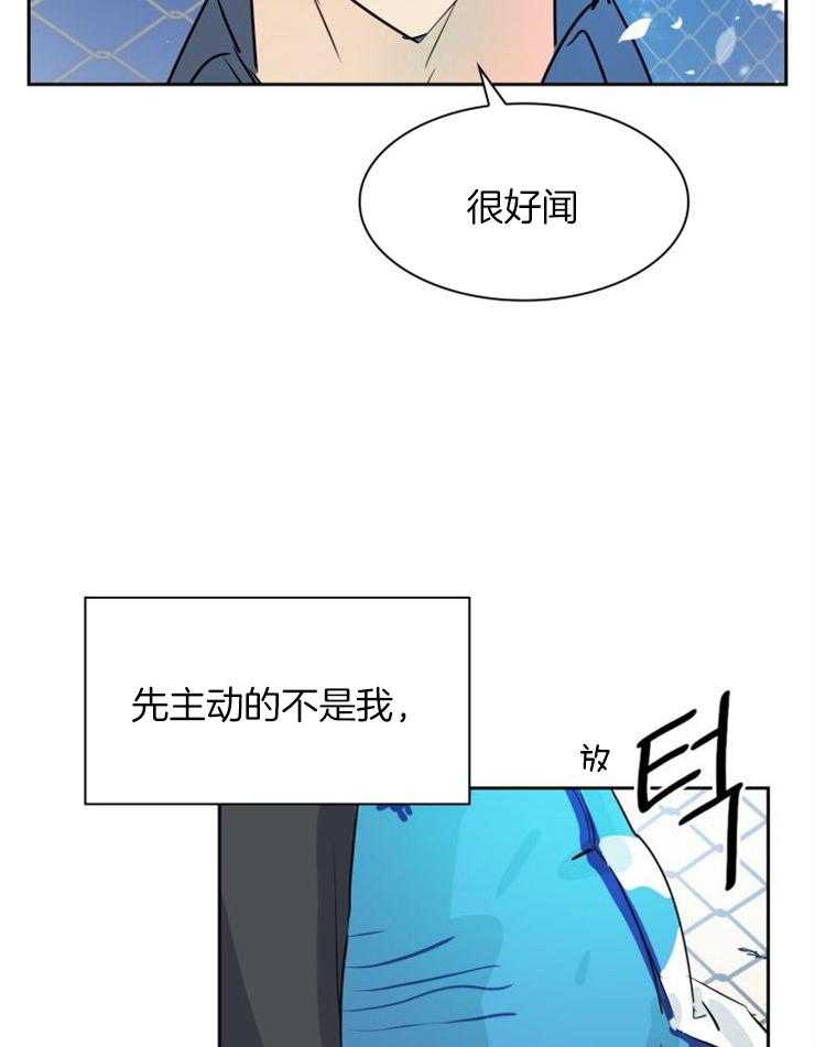 《旷野之息（共2季）》漫画最新章节第161话_要不确认看看（番外）免费下拉式在线观看章节第【13】张图片