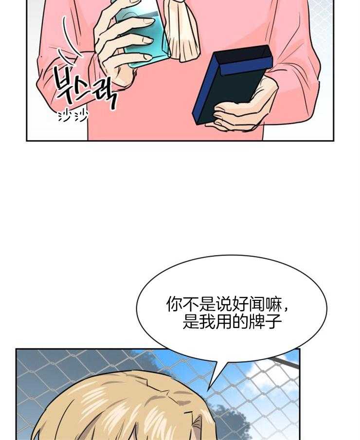 《旷野之息（共2季）》漫画最新章节第162话_第一次（番外）免费下拉式在线观看章节第【20】张图片