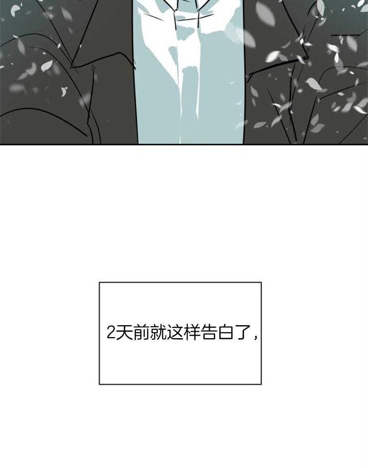 《旷野之息（共2季）》漫画最新章节第162话_第一次（番外）免费下拉式在线观看章节第【16】张图片