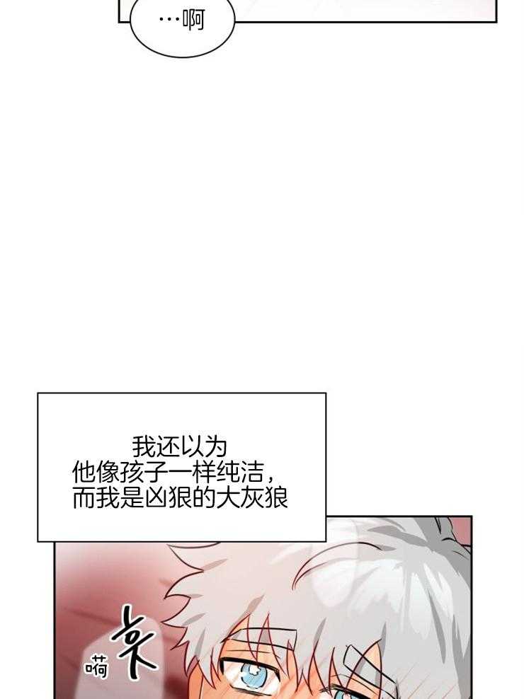 《旷野之息（共2季）》漫画最新章节第162话_第一次（番外）免费下拉式在线观看章节第【3】张图片