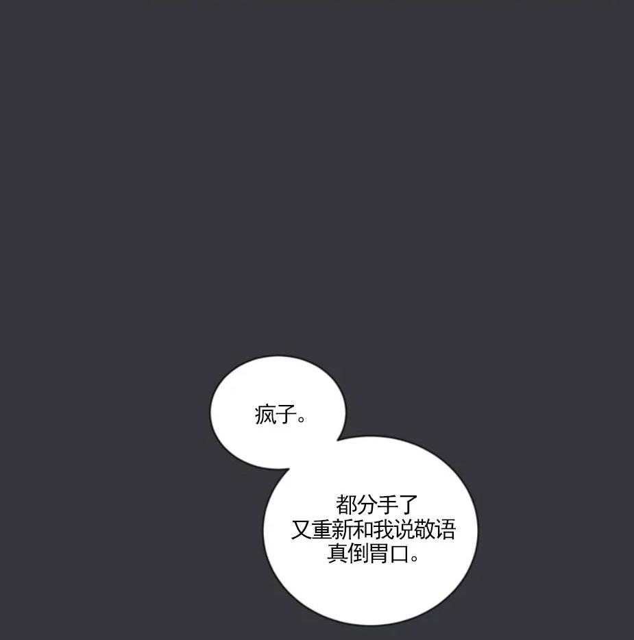 《素描（共2季）》漫画最新章节第27话_无法推开他免费下拉式在线观看章节第【17】张图片