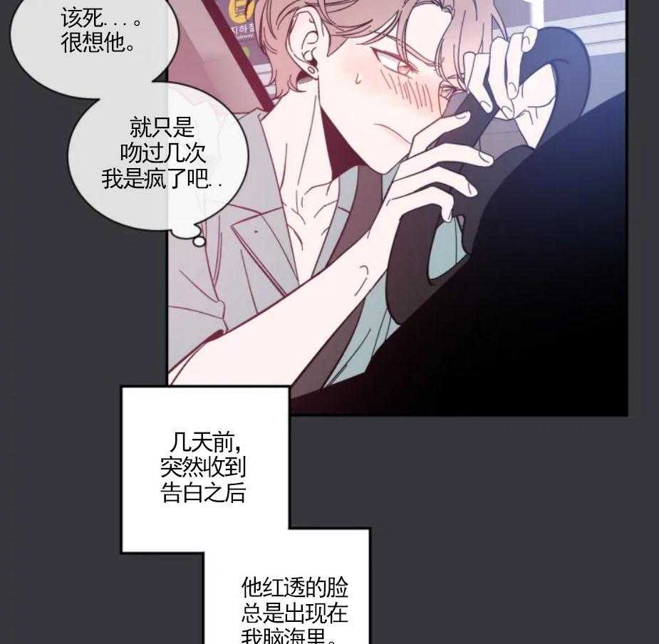 《素描（共2季）》漫画最新章节第27话_无法推开他免费下拉式在线观看章节第【10】张图片