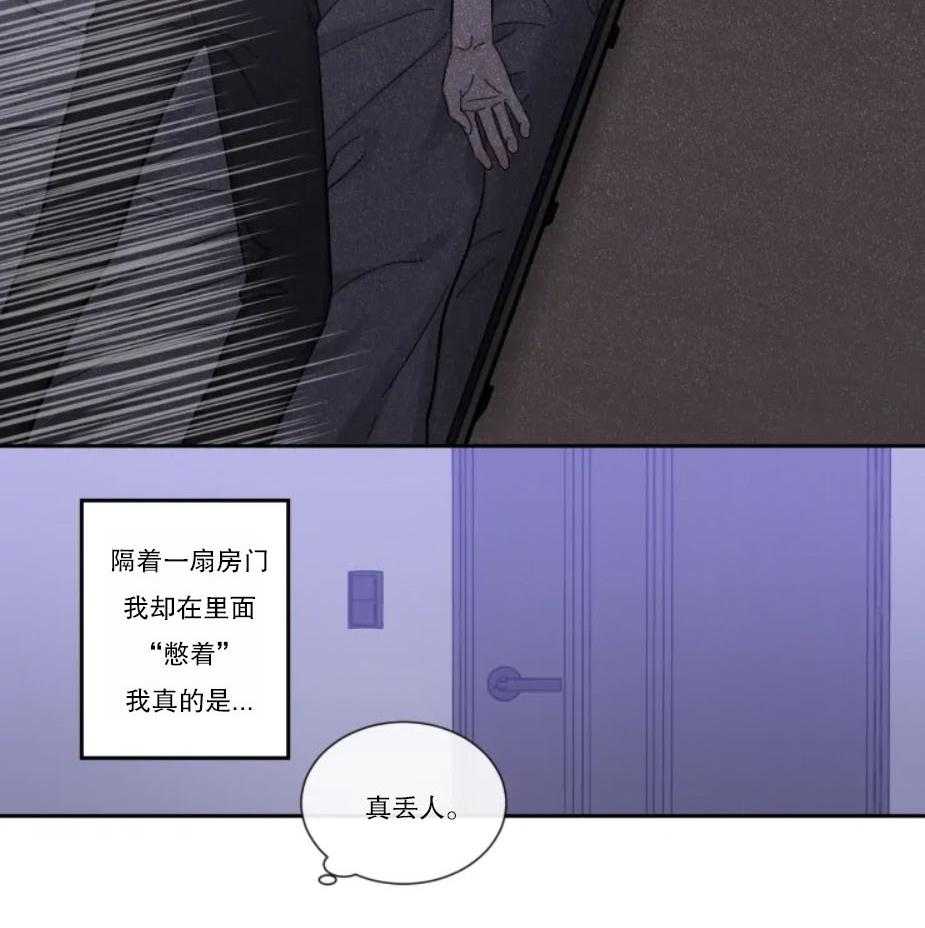 《素描（共2季）》漫画最新章节第29话_本能的禽兽免费下拉式在线观看章节第【26】张图片