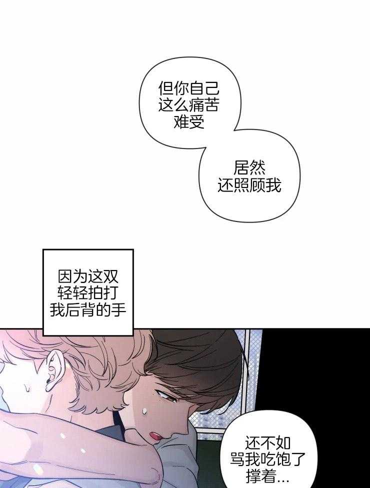 《素描（共2季）》漫画最新章节第36话_彼此的支撑免费下拉式在线观看章节第【8】张图片