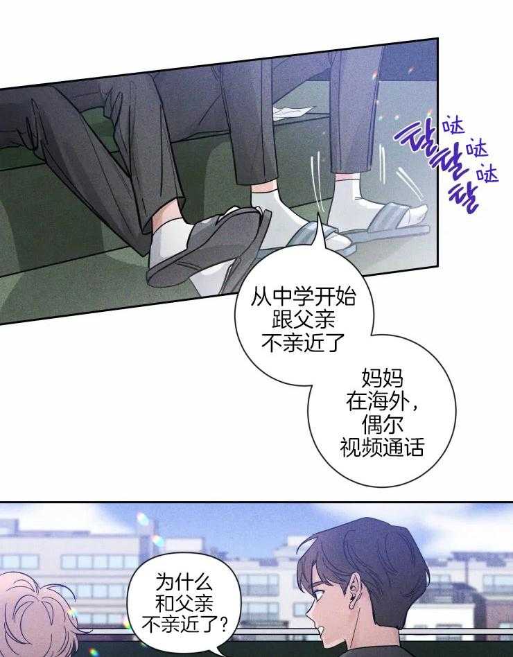 《素描（共2季）》漫画最新章节第36话_彼此的支撑免费下拉式在线观看章节第【16】张图片