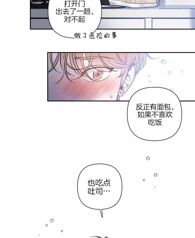 《素描（共2季）》漫画最新章节第50话_在你身边免费下拉式在线观看章节第【17】张图片