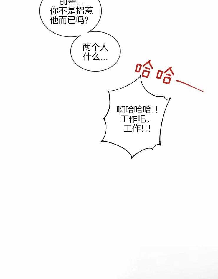素描（共2季）-第57话_留恋全彩韩漫标签