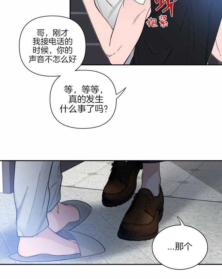 《素描（共2季）》漫画最新章节第60话_恋爱的模样免费下拉式在线观看章节第【20】张图片