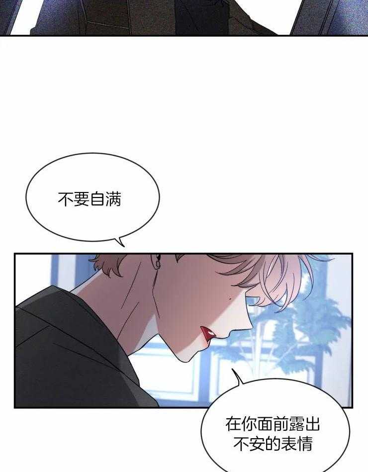 《素描（共2季）》漫画最新章节第81话_不要让我不安免费下拉式在线观看章节第【10】张图片