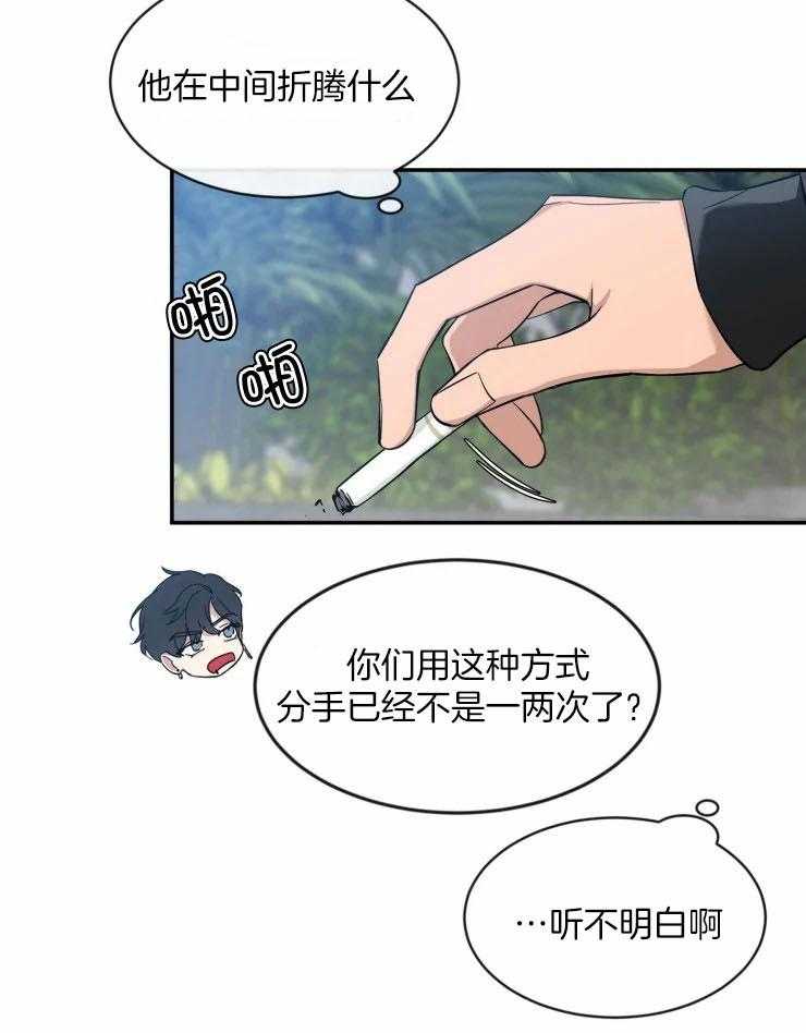 《素描（共2季）》漫画最新章节第85话_我现在有情人了免费下拉式在线观看章节第【21】张图片