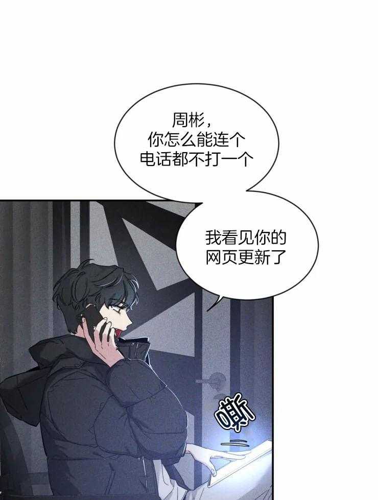 《素描（共2季）》漫画最新章节第85话_我现在有情人了免费下拉式在线观看章节第【12】张图片