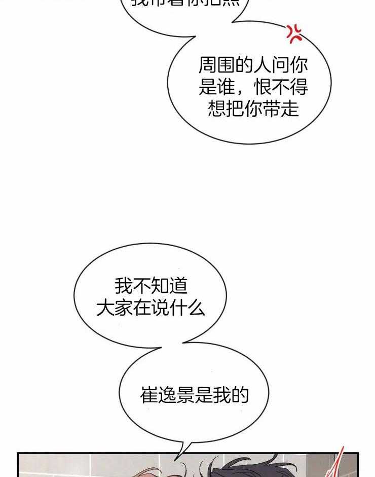 《素描（共2季）》漫画最新章节第89话_你是故意的吗免费下拉式在线观看章节第【13】张图片