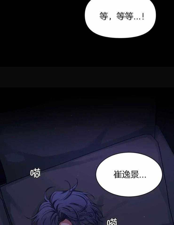 《素描（共2季）》漫画最新章节第91话_只有我知道免费下拉式在线观看章节第【31】张图片