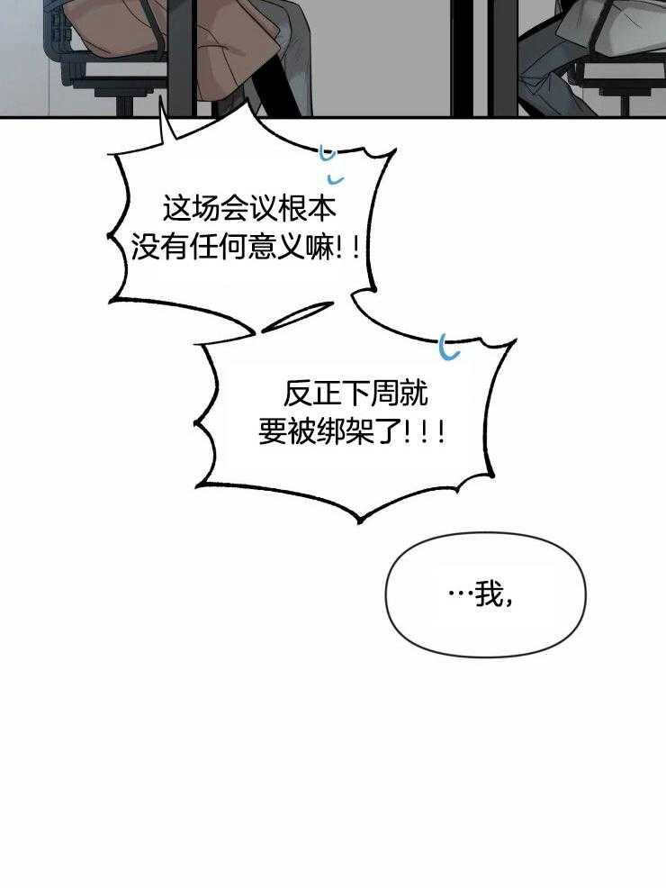 《素描（共2季）》漫画最新章节第95话_下定决心免费下拉式在线观看章节第【14】张图片