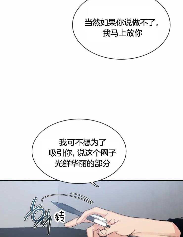 《素描（共2季）》漫画最新章节第95话_下定决心免费下拉式在线观看章节第【28】张图片