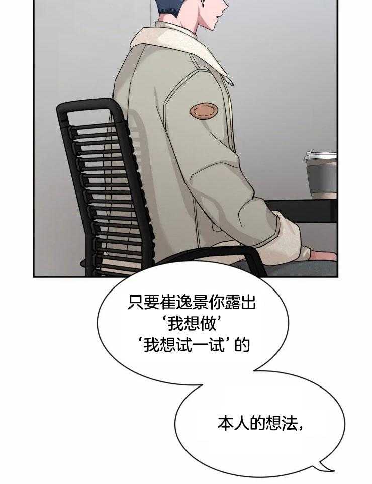 《素描（共2季）》漫画最新章节第95话_下定决心免费下拉式在线观看章节第【26】张图片