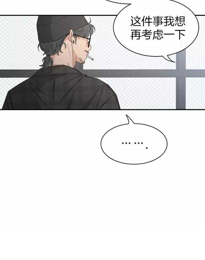 《素描（共2季）》漫画最新章节第103话_邀请免费下拉式在线观看章节第【1】张图片