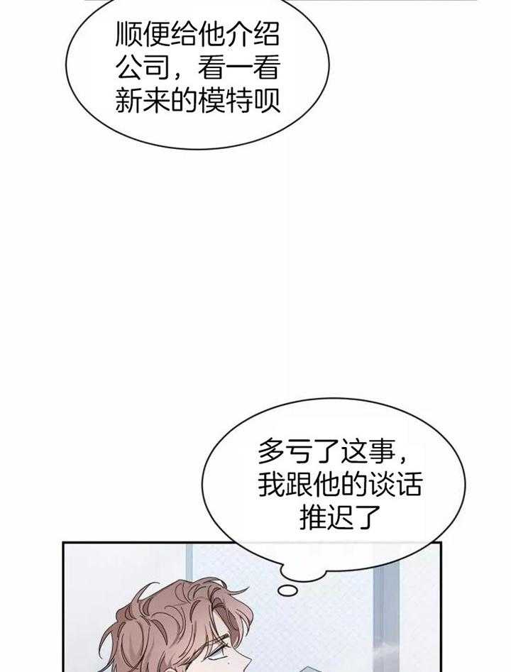 《素描（共2季）》漫画最新章节第103话_邀请免费下拉式在线观看章节第【9】张图片