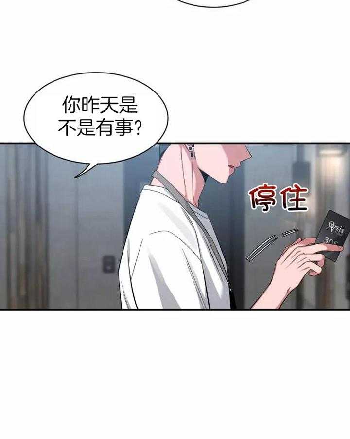 《素描（共2季）》漫画最新章节第103话_邀请免费下拉式在线观看章节第【23】张图片