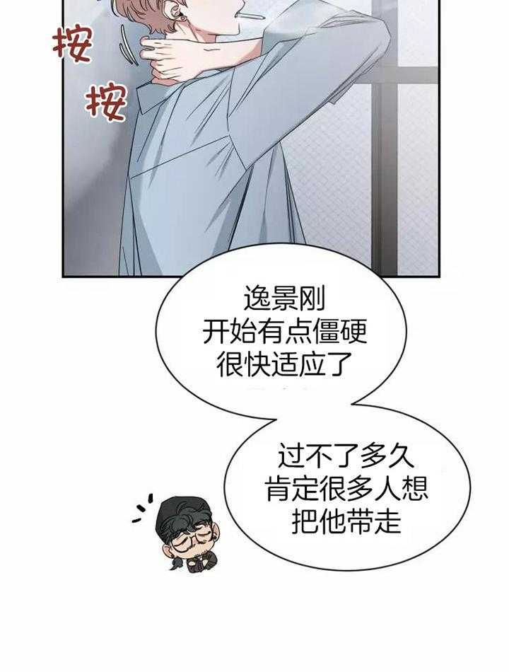 《素描（共2季）》漫画最新章节第103话_邀请免费下拉式在线观看章节第【8】张图片