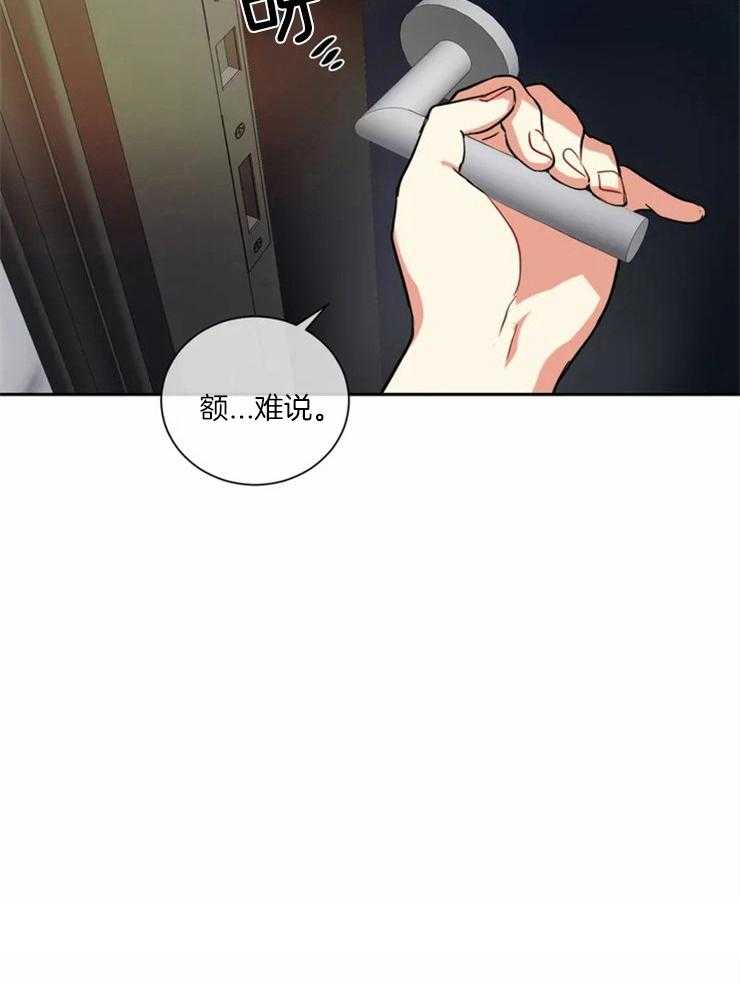 《疯狂的地方》漫画最新章节第1话_那个地方免费下拉式在线观看章节第【10】张图片