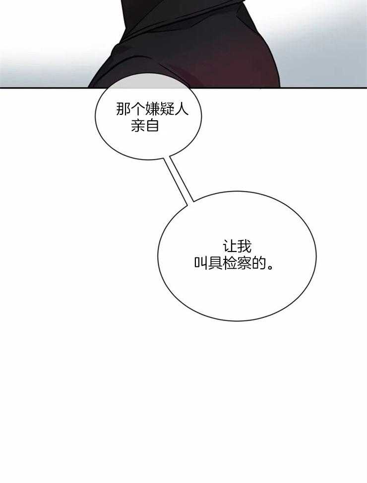 《疯狂的地方》漫画最新章节第3话_直接指认的免费下拉式在线观看章节第【1】张图片