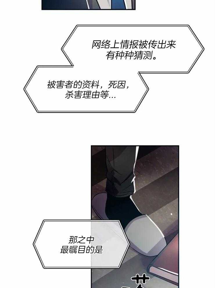 《疯狂的地方》漫画最新章节第3话_直接指认的免费下拉式在线观看章节第【30】张图片