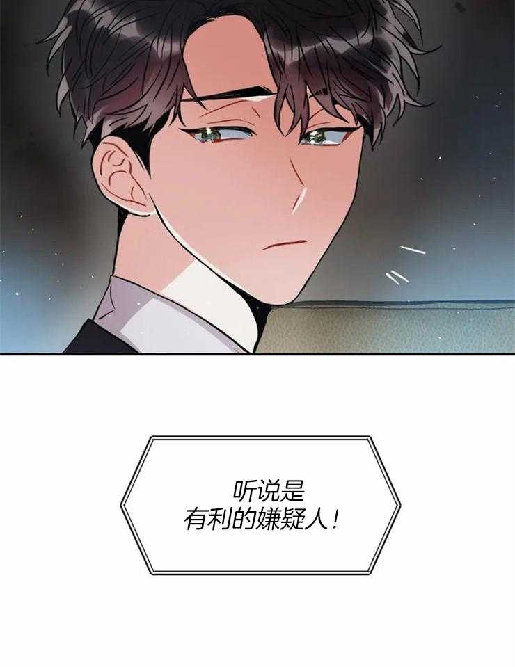 《疯狂的地方》漫画最新章节第4话_搜查免费下拉式在线观看章节第【34】张图片