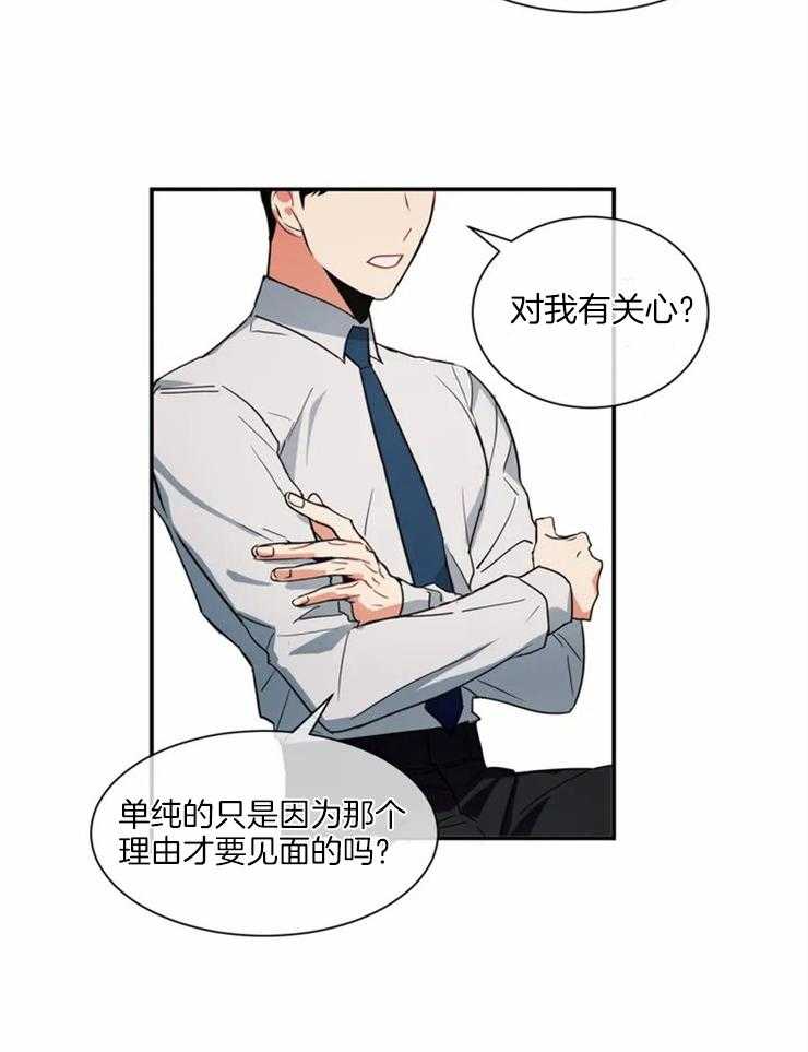 《疯狂的地方》漫画最新章节第4话_搜查免费下拉式在线观看章节第【20】张图片